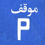 ج-1